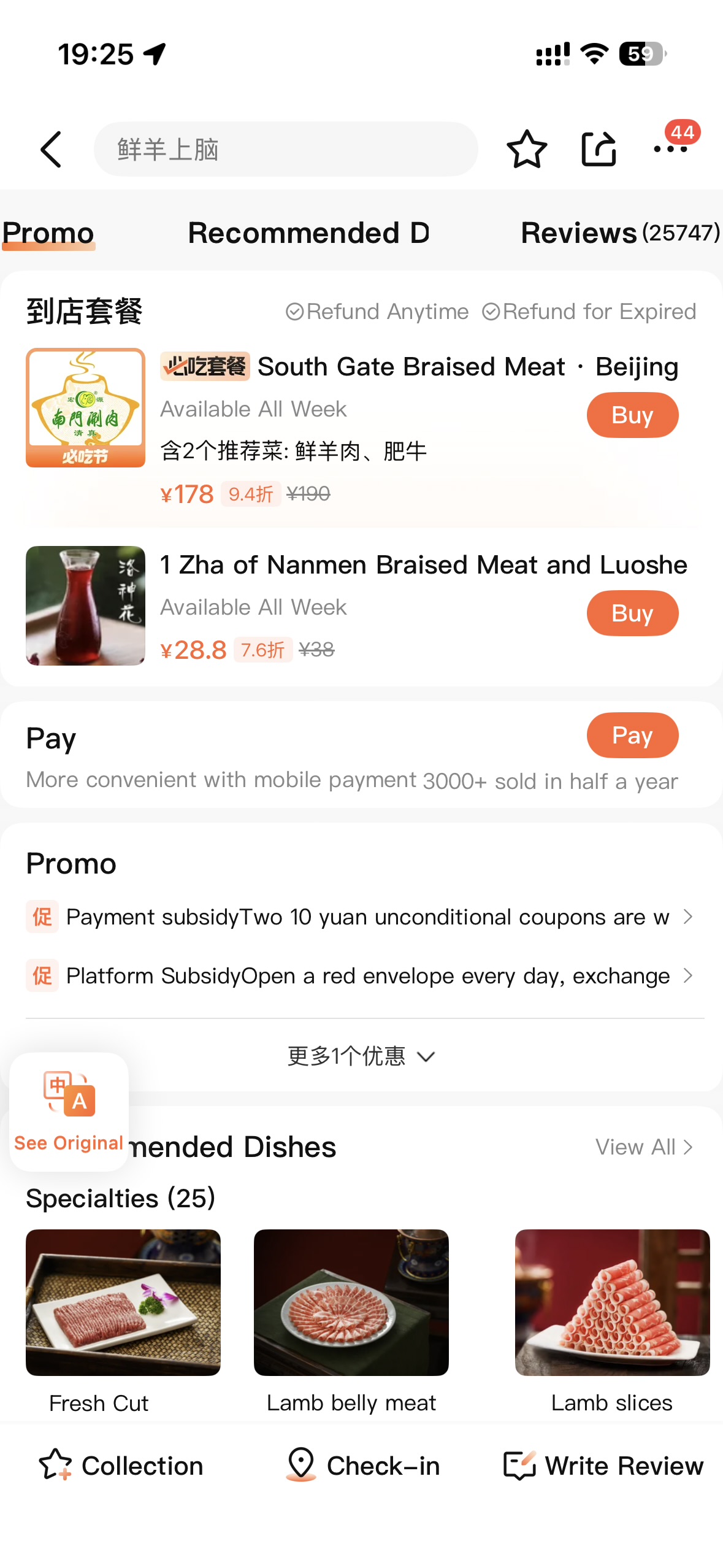 Dianping deals page showing set meals, coupons, and prices
