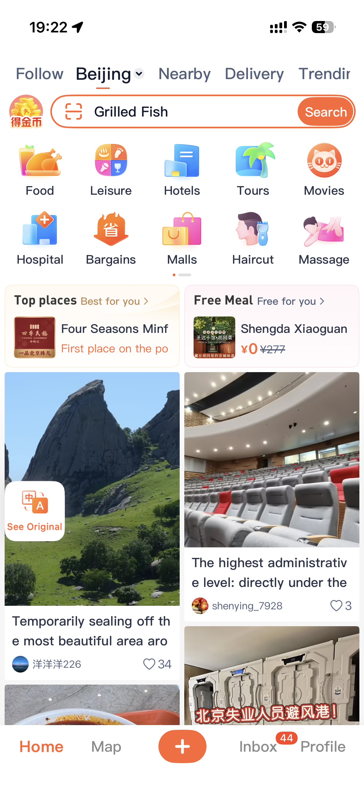 Dianping home screen with city, search bar, and nearby food categories