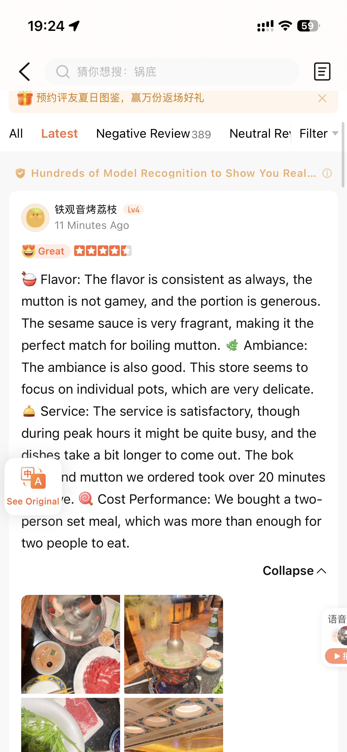 Dianping latest review page with text review and food photos