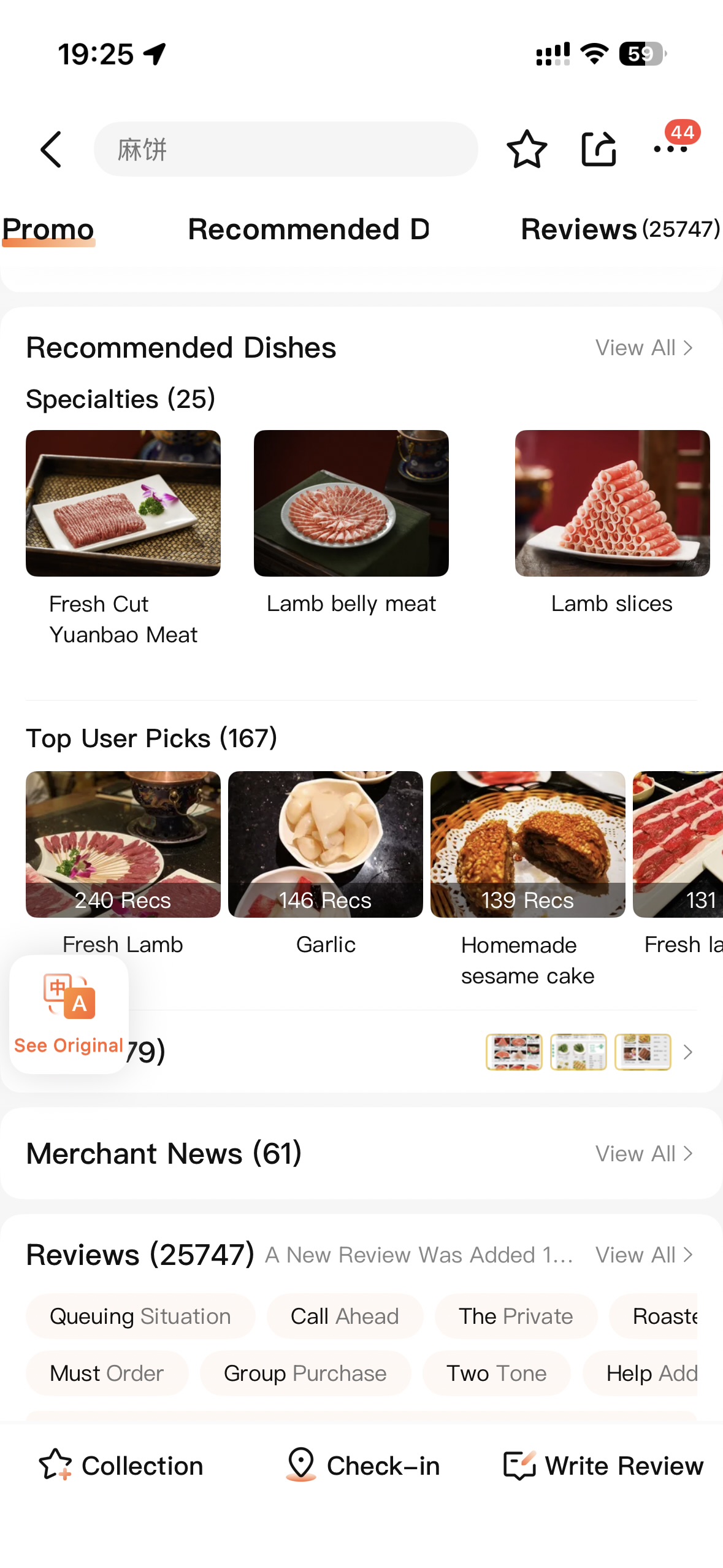 Dianping recommended dishes and top user picks with food photos