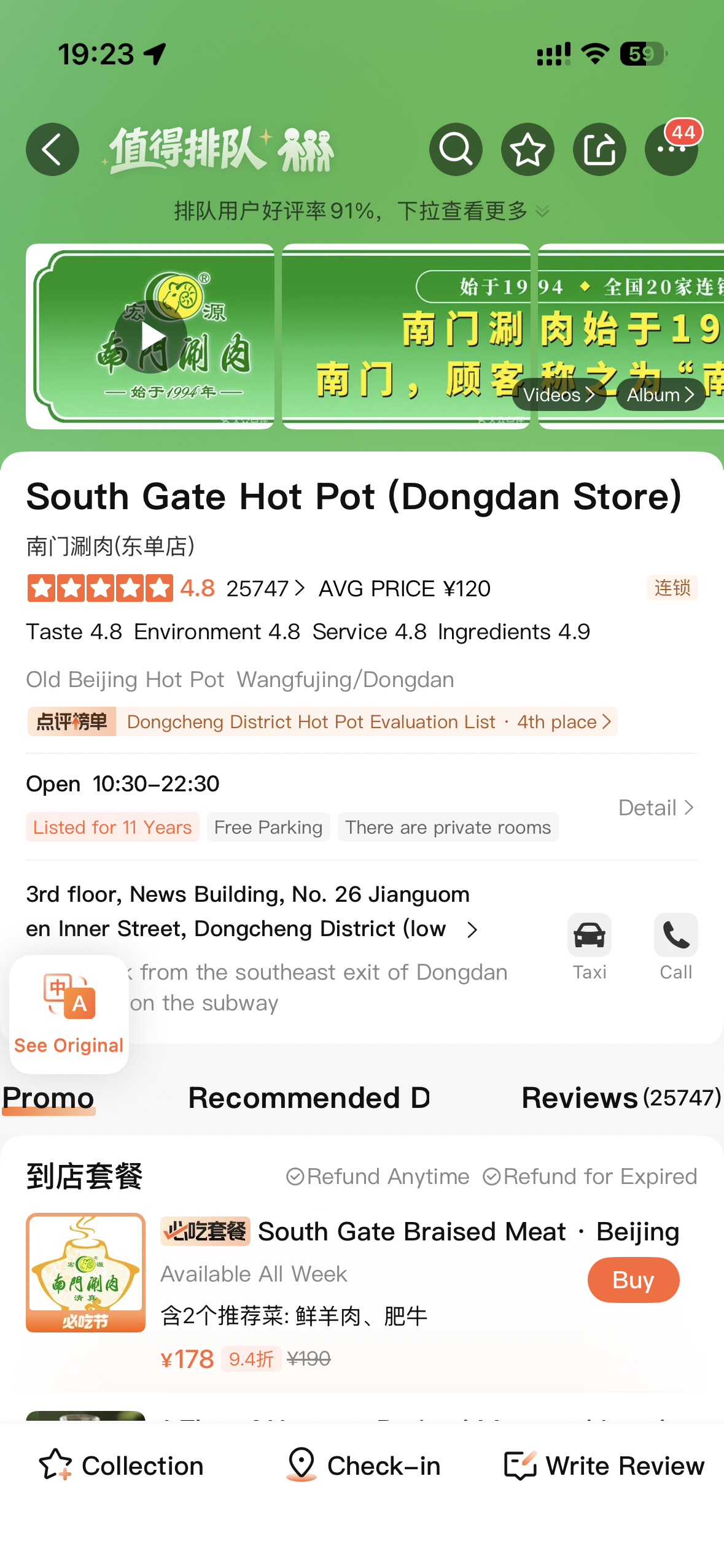 Dianping restaurant detail page showing score, average price, opening hours, address, and queue-related tags