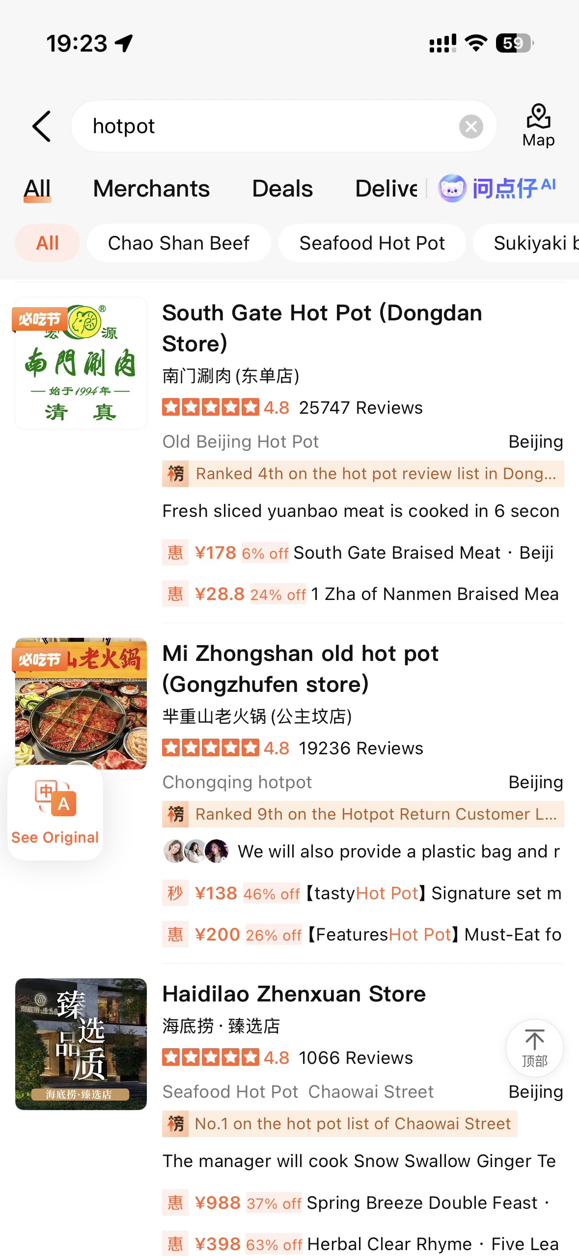 Dianping search results showing restaurants with ratings, review counts, and prices